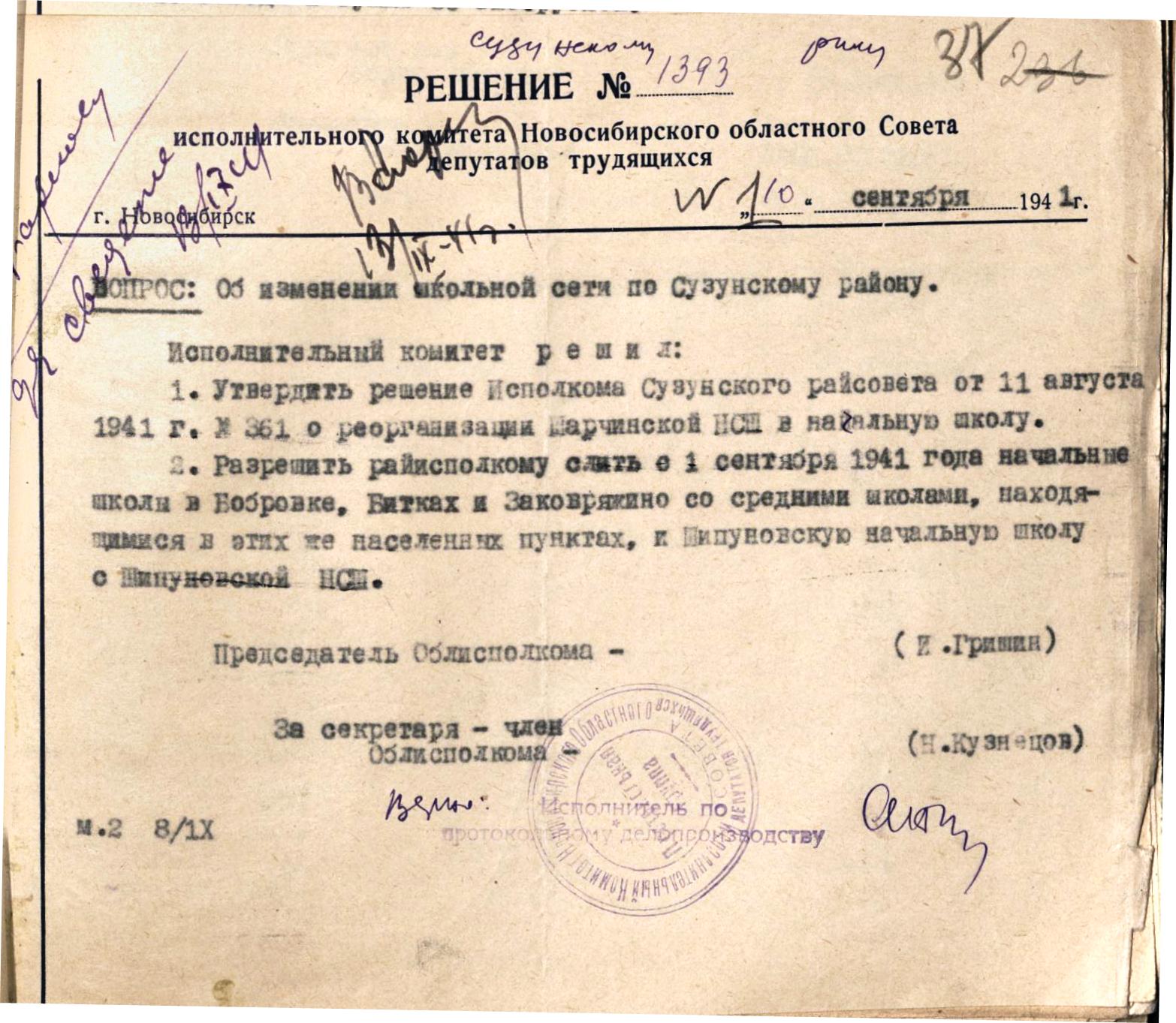 Ф.1 Оп.1. Д.246 Л.37.jpg